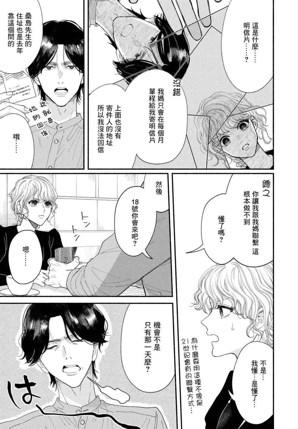 第06话 第30页