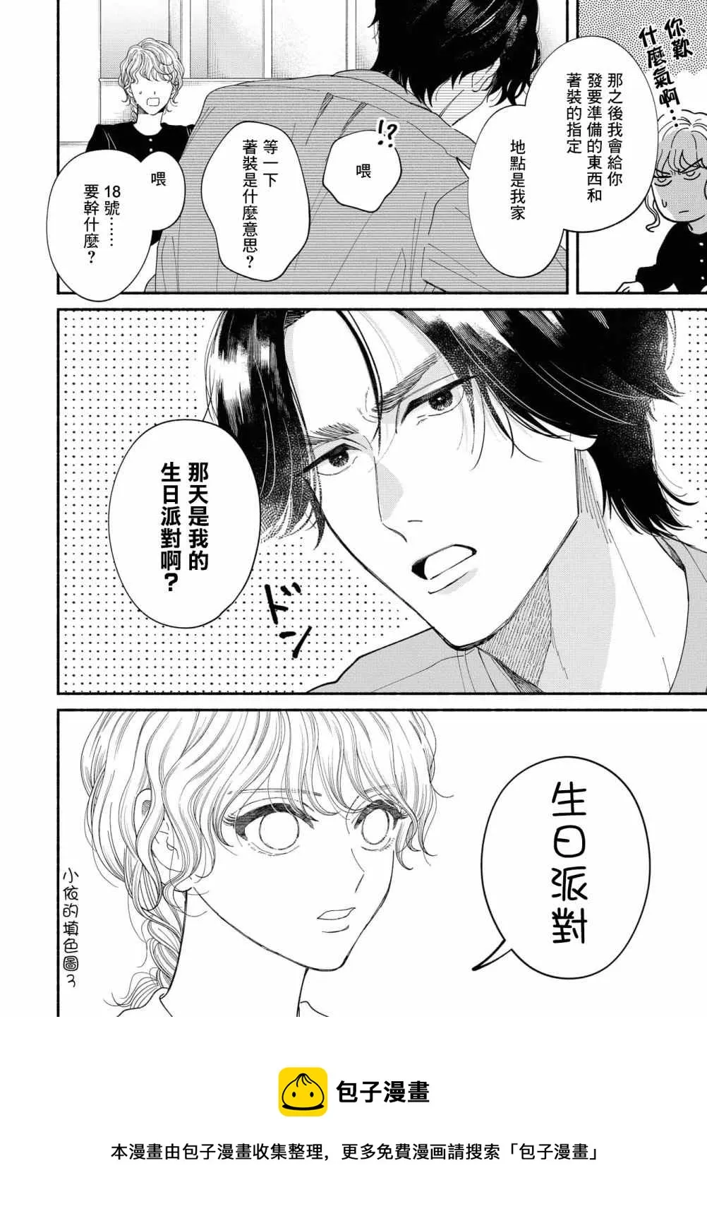 第06话 第31页