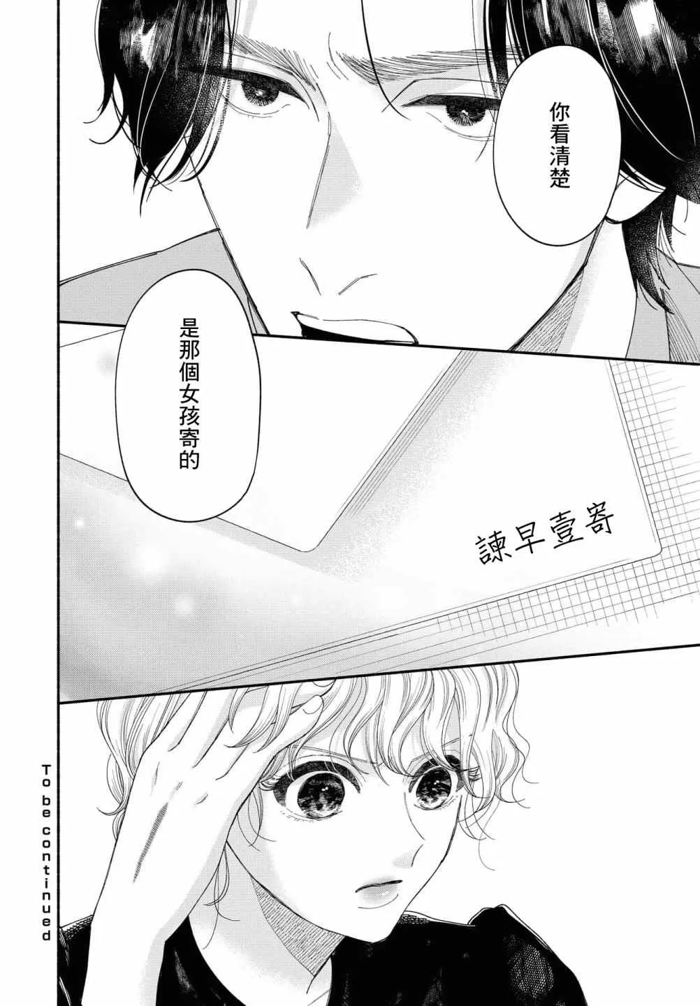 第06话 第33页