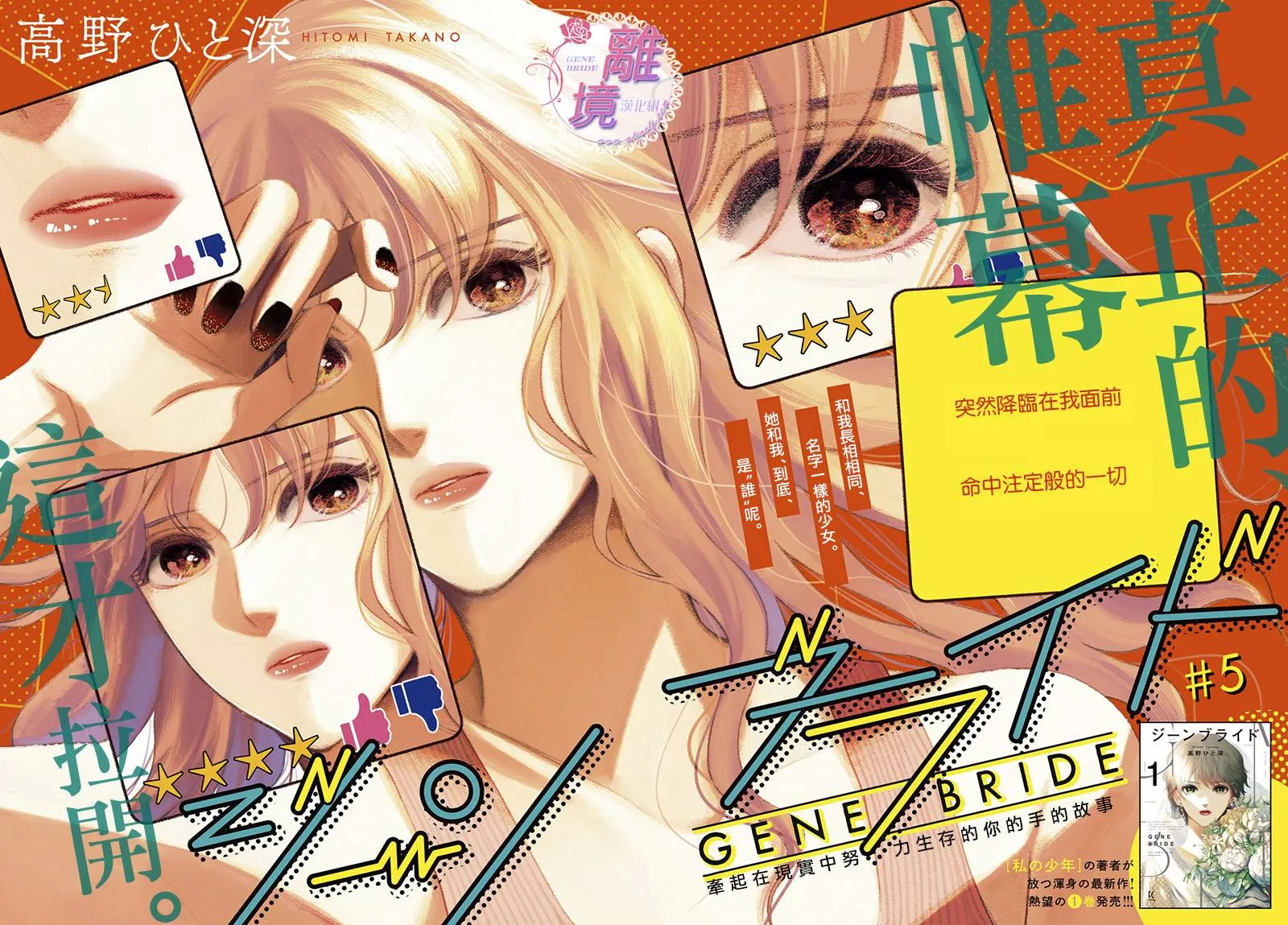 第05话 第2页