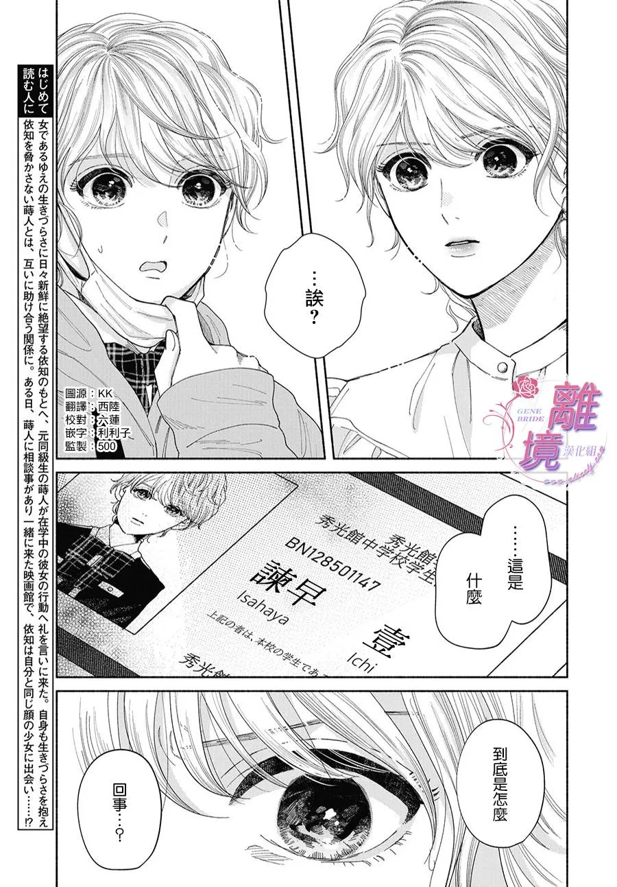 第05话 第3页