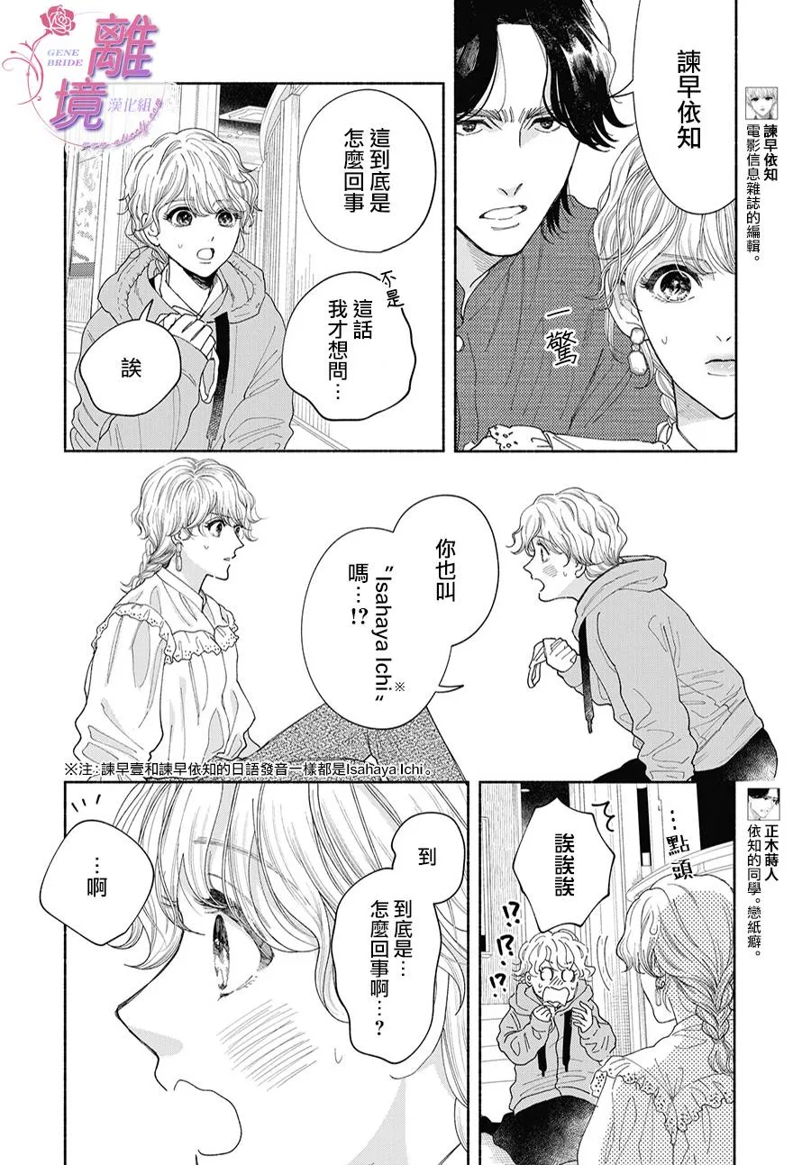 第05话 第4页