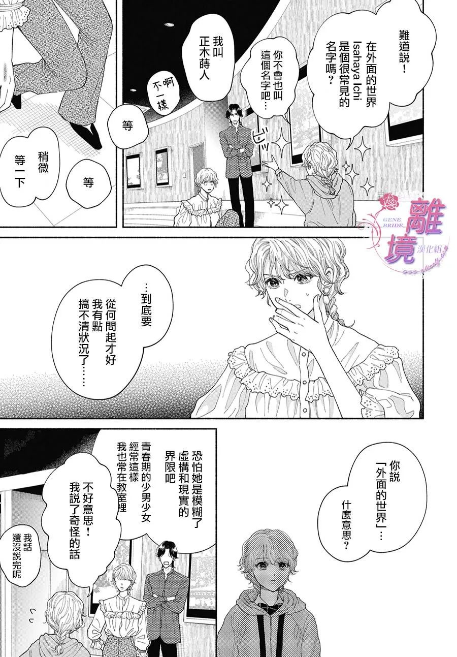 第05话 第5页