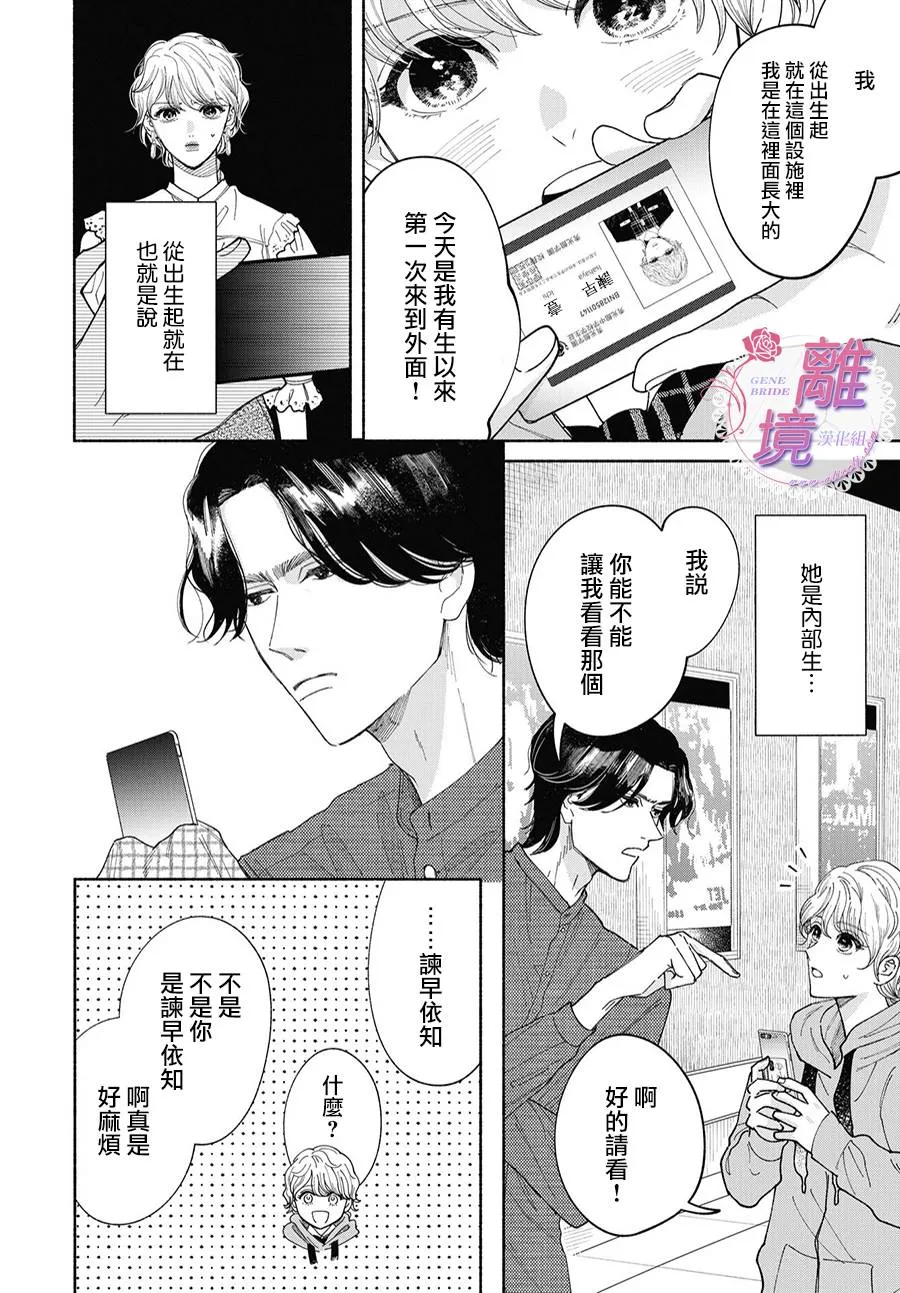 第05话 第6页