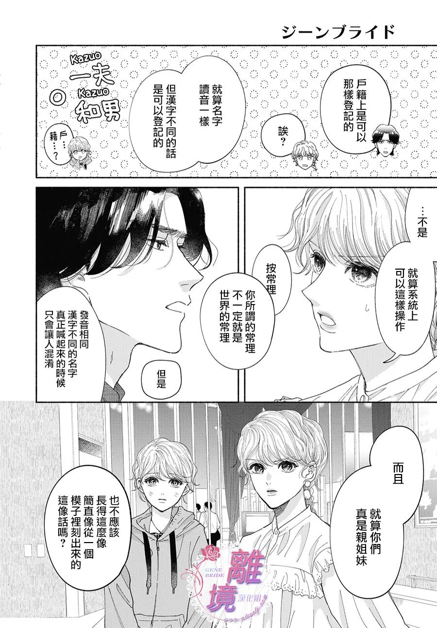 第05话 第8页