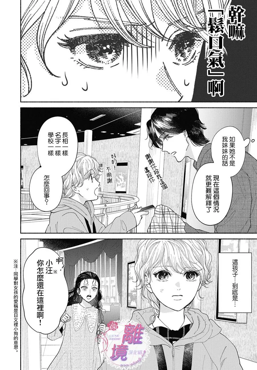 第05话 第10页