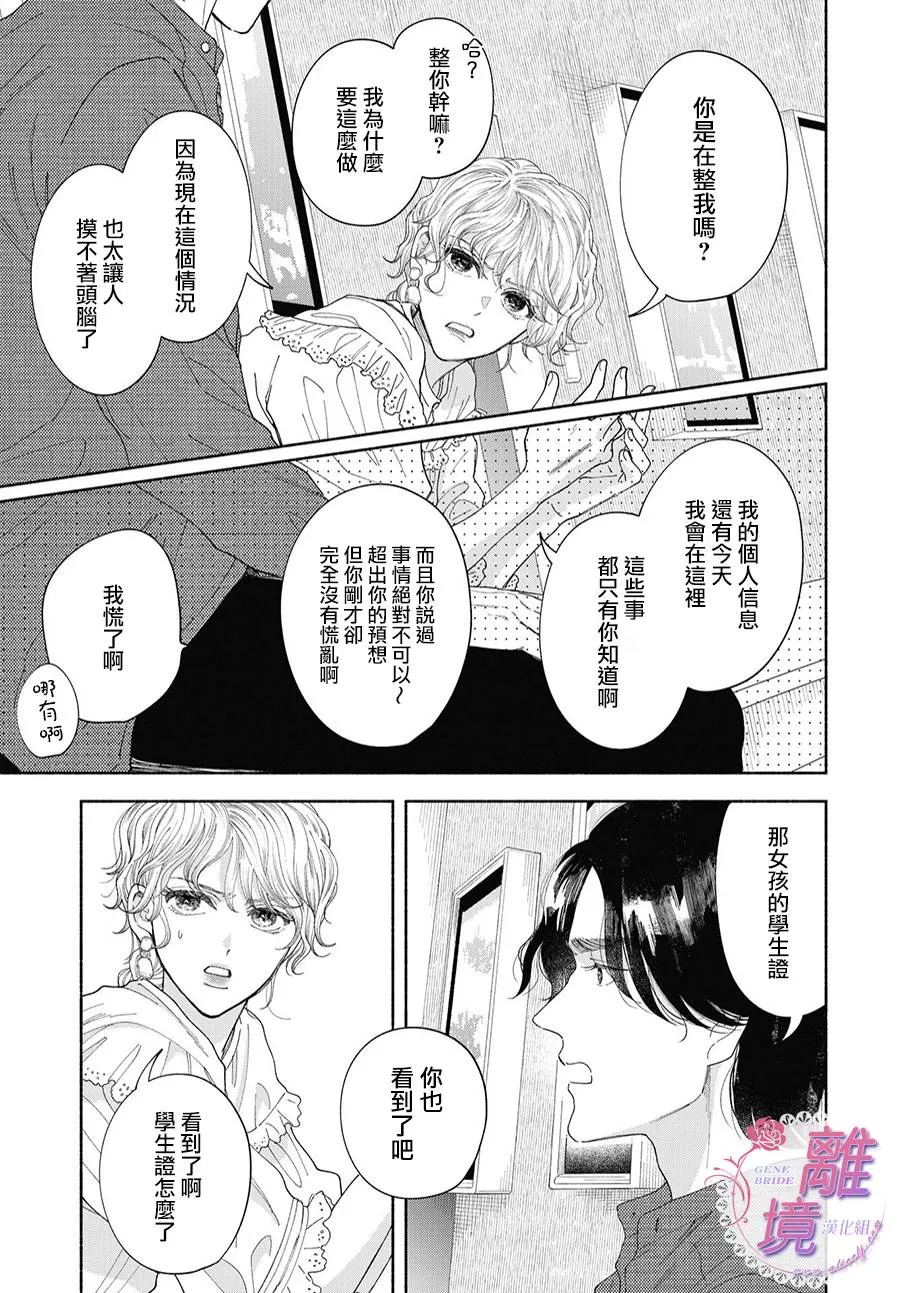 第05话 第13页