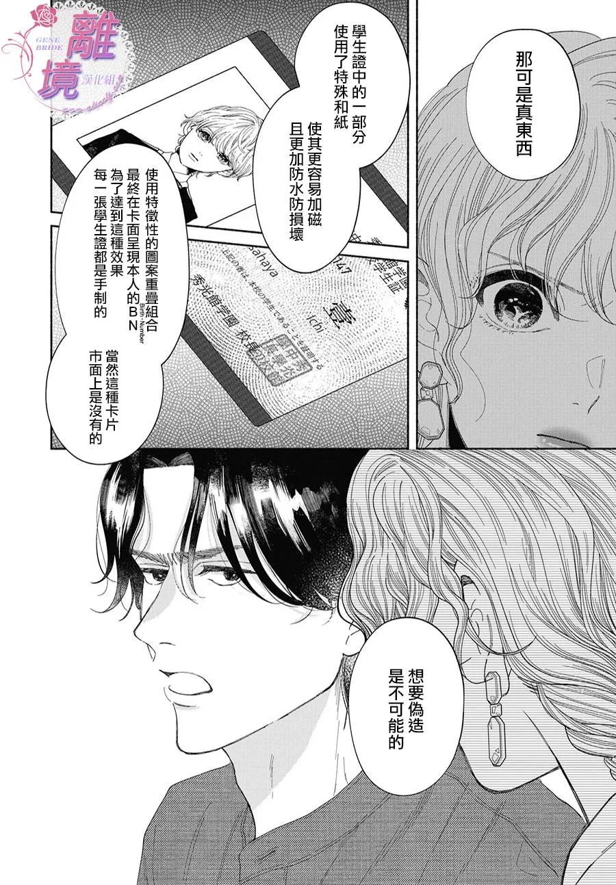 第05话 第14页