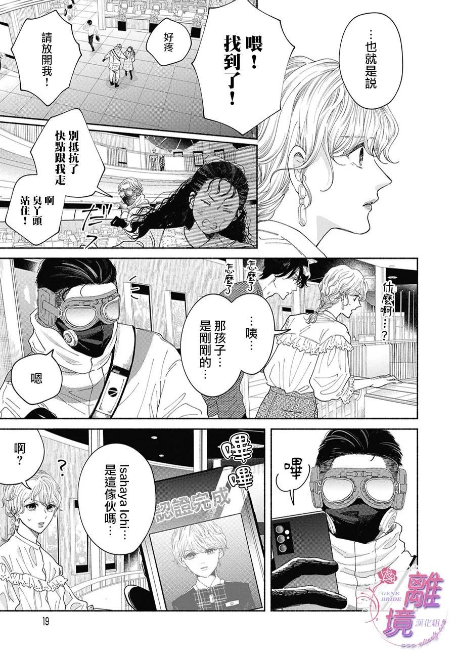 第05话 第15页