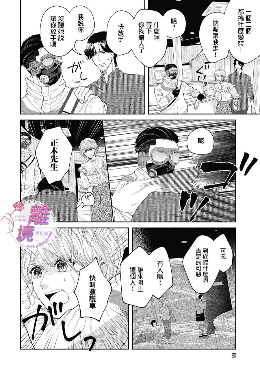 第05话 第16页