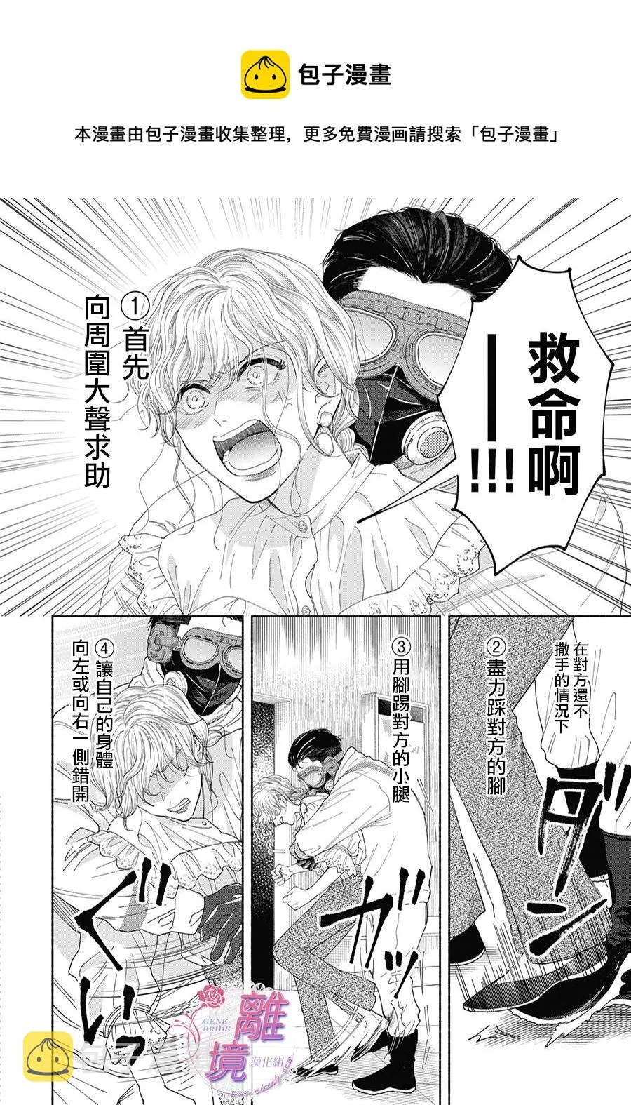 第05话 第18页