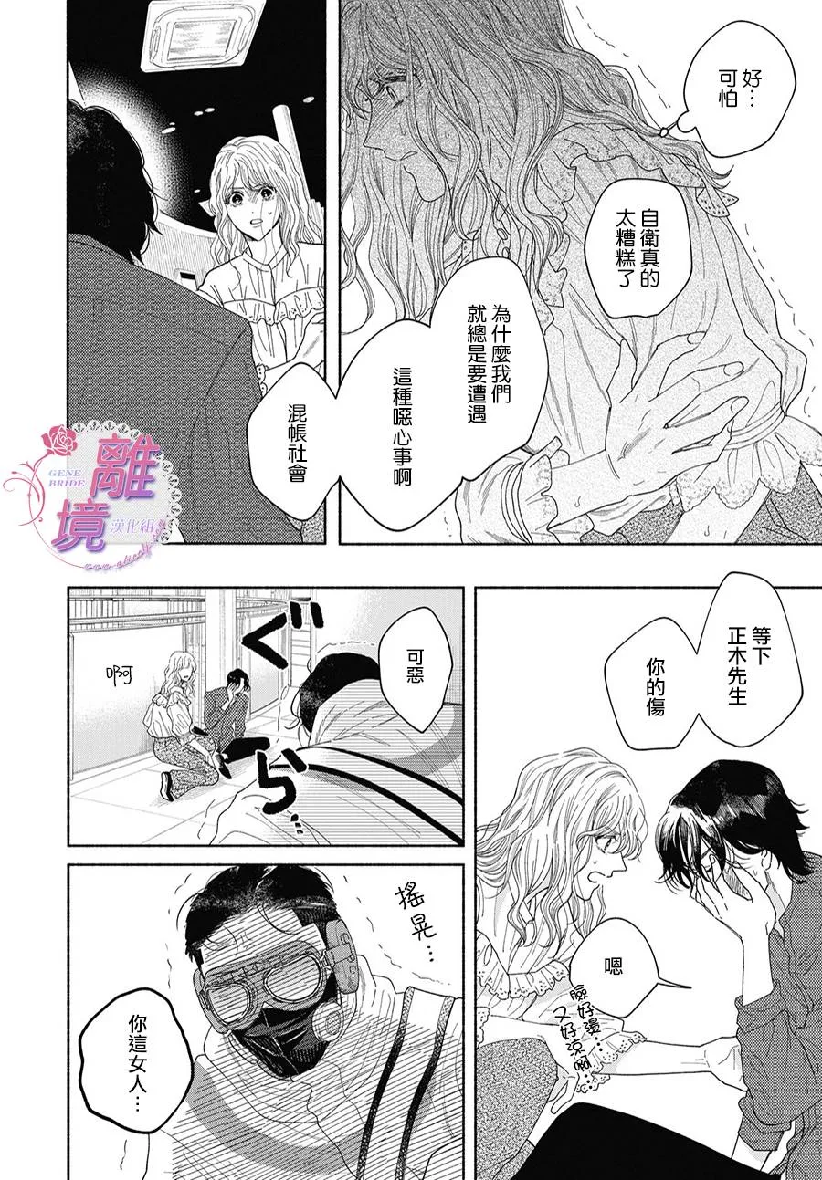 第05话 第20页