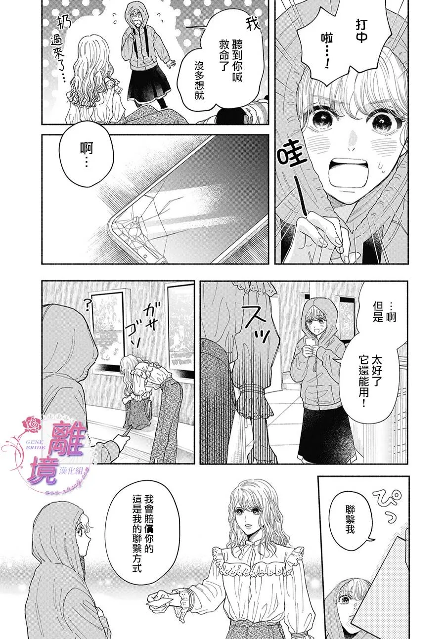 第05话 第23页