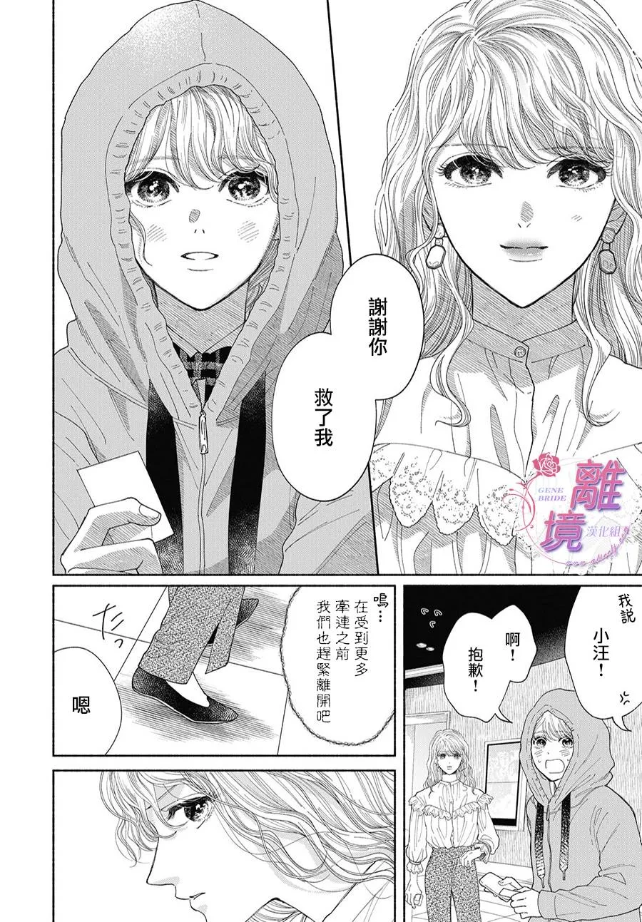 第05话 第24页