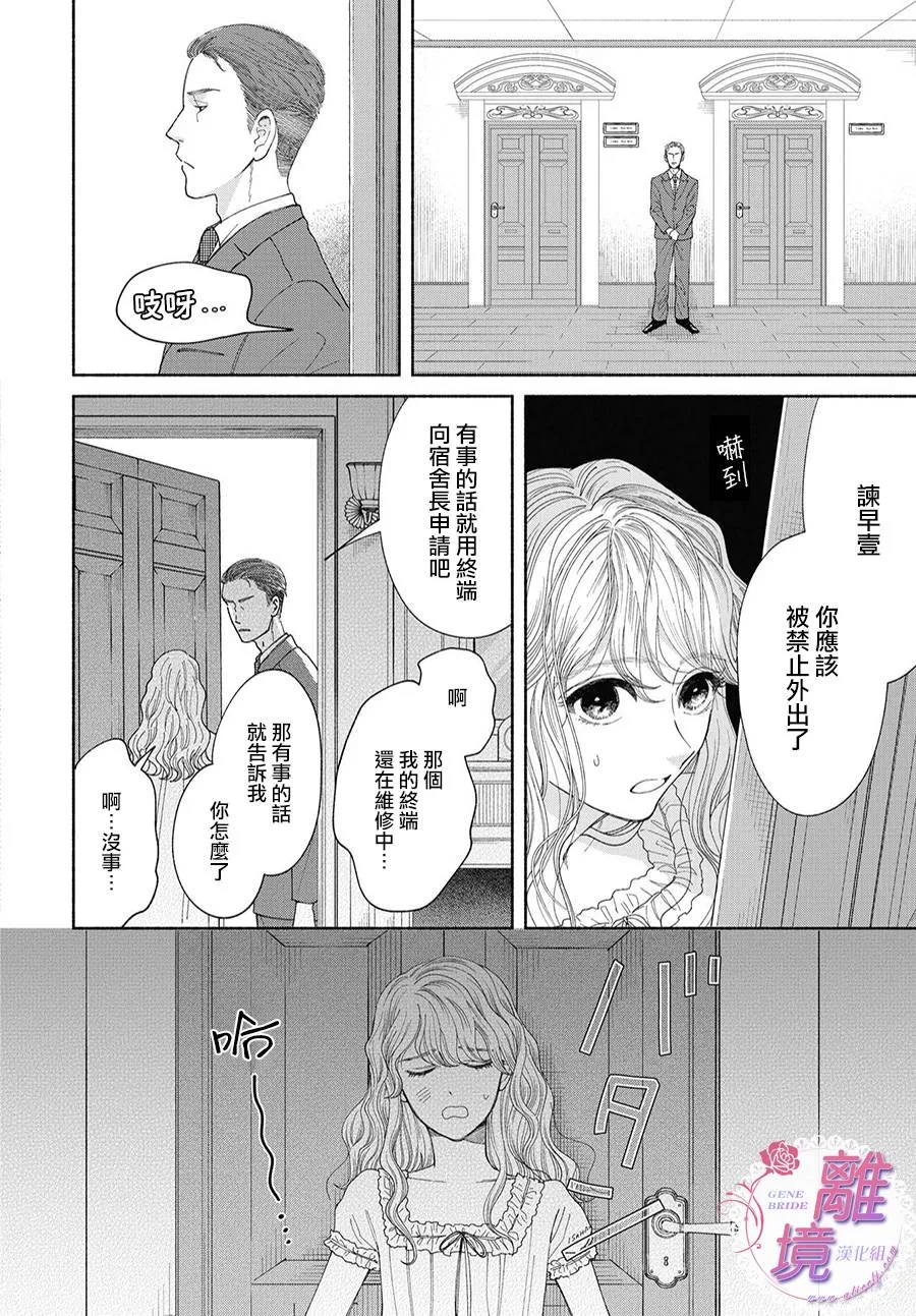 第05话 第26页
