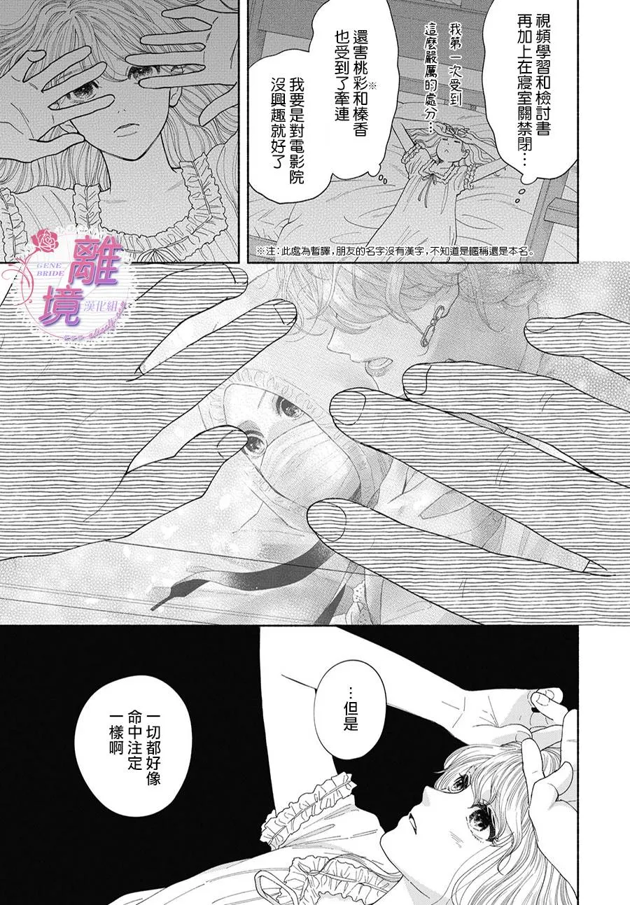 第05话 第27页