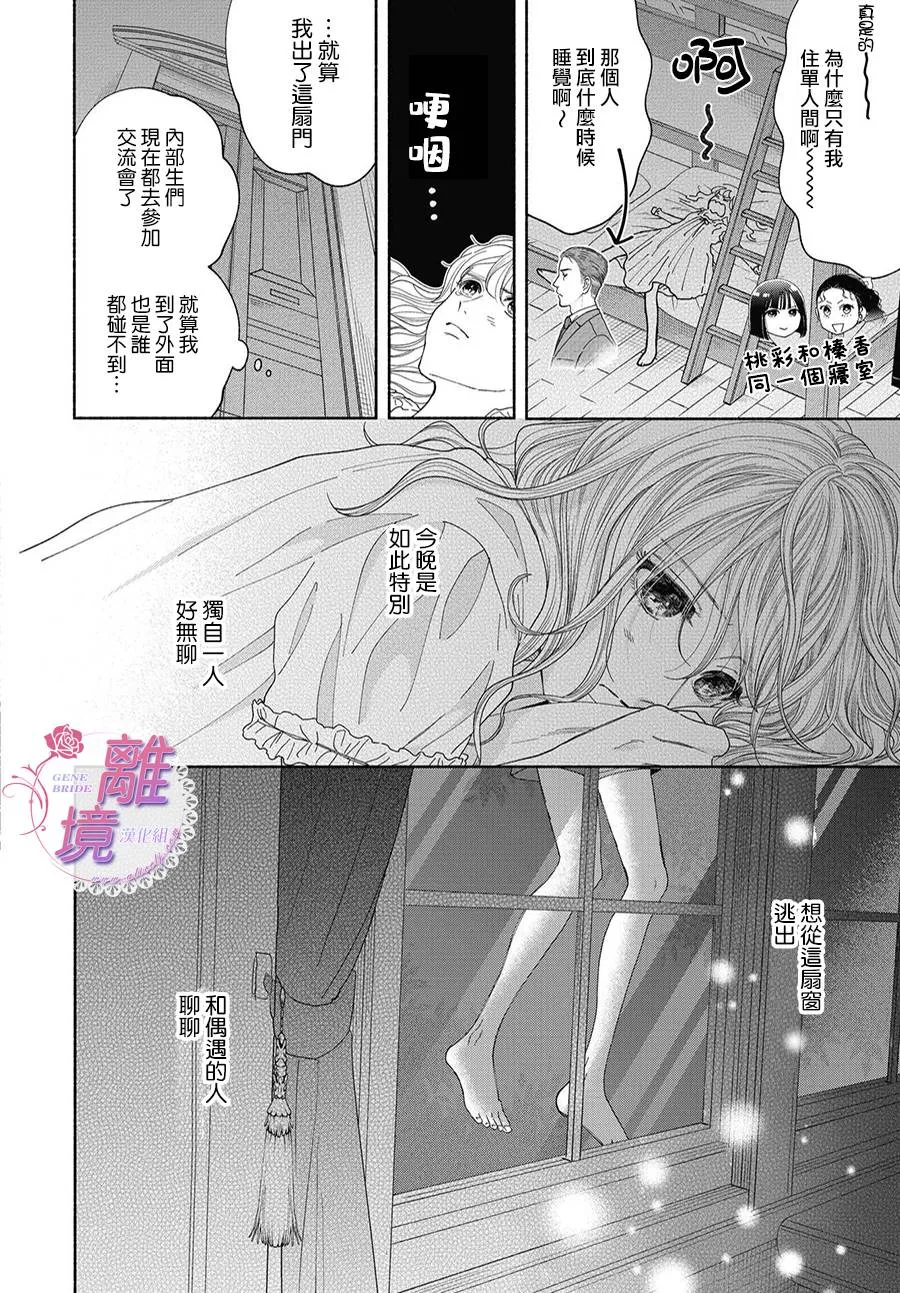 第05话 第28页