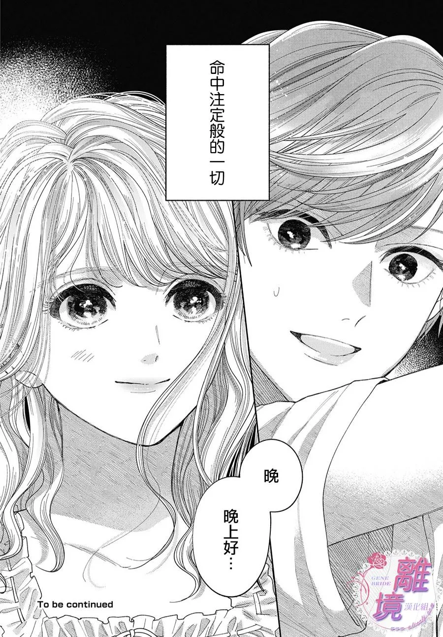 第05话 第31页