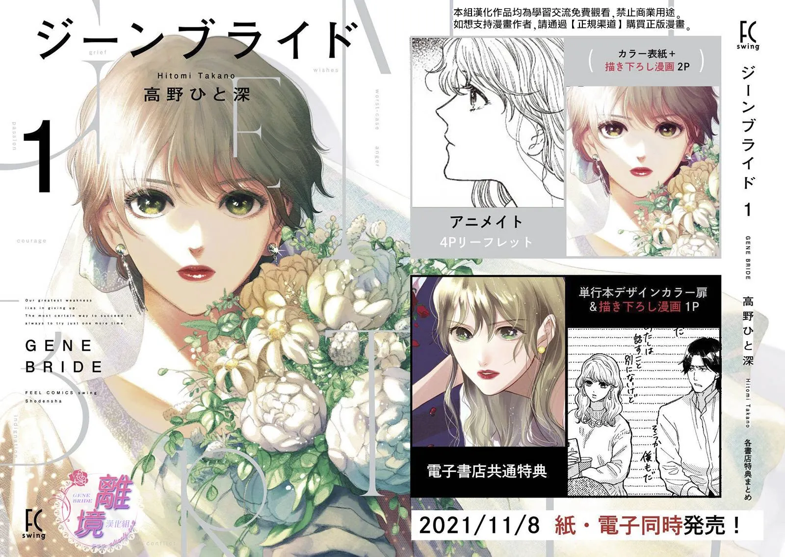 第05话 第32页