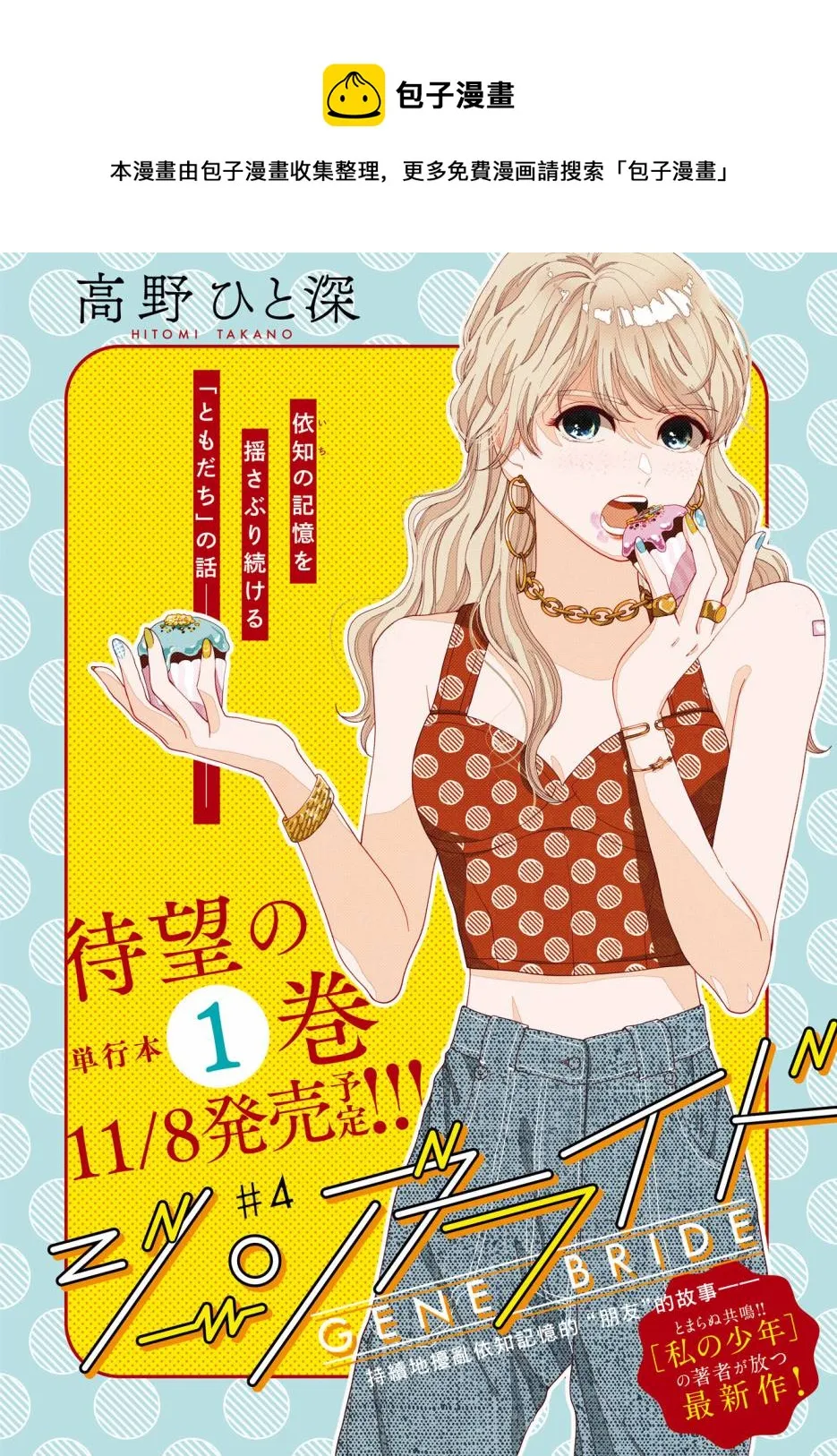 第04话 第1页
