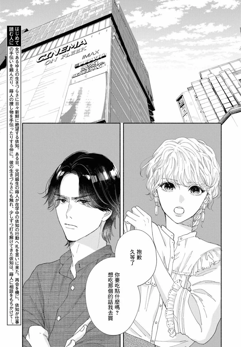 第04话 第2页