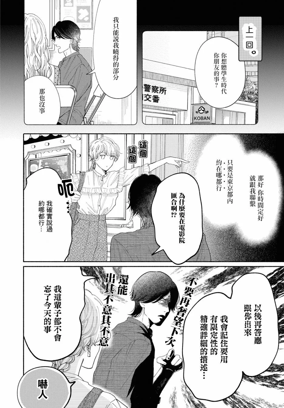 第04话 第3页