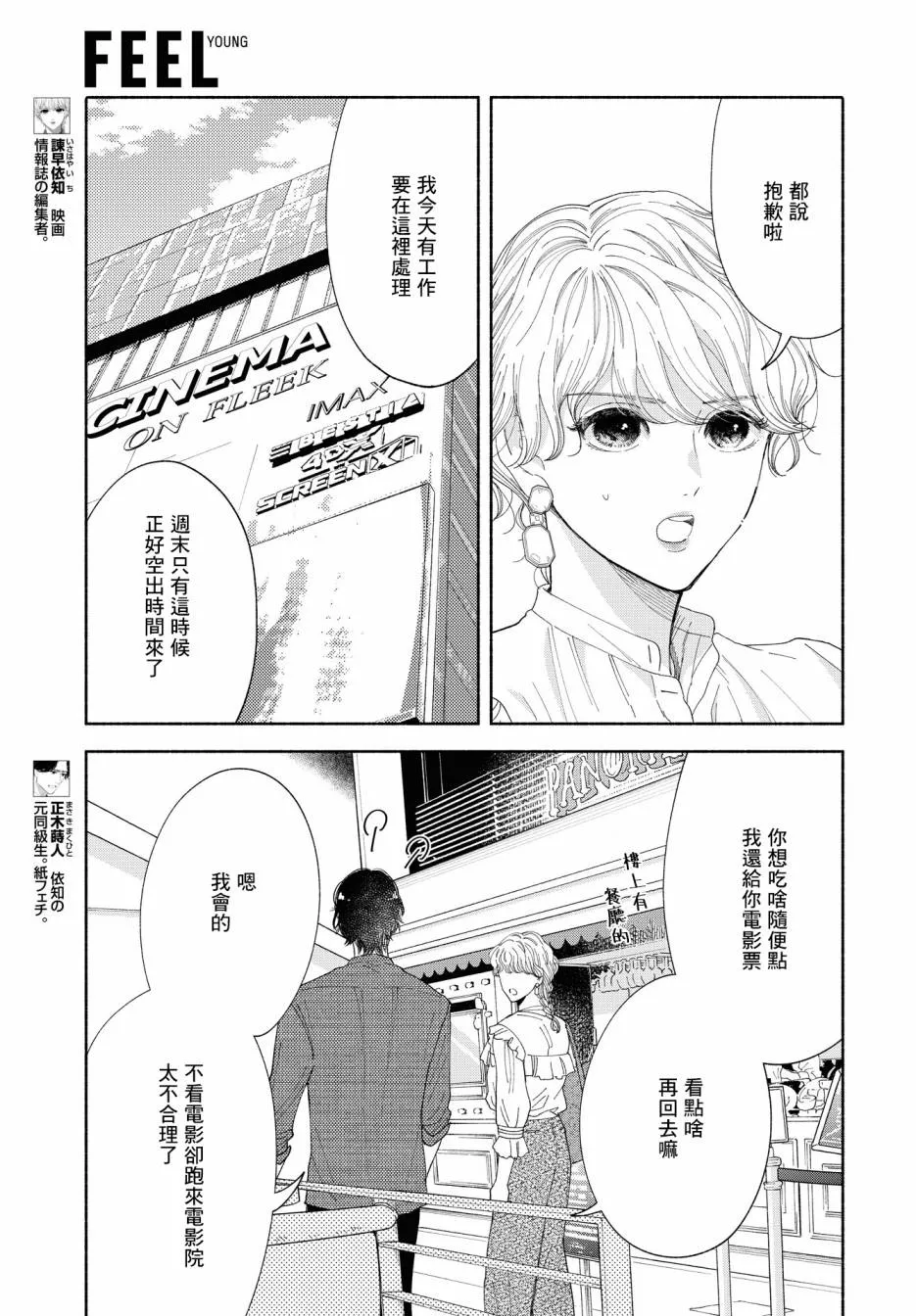 第04话 第4页
