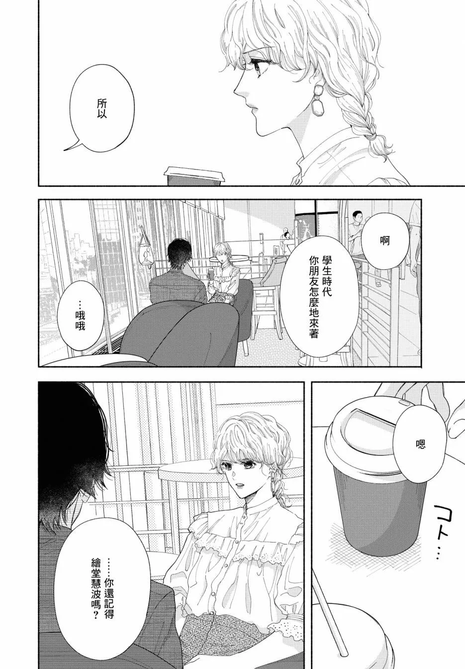 第04话 第5页