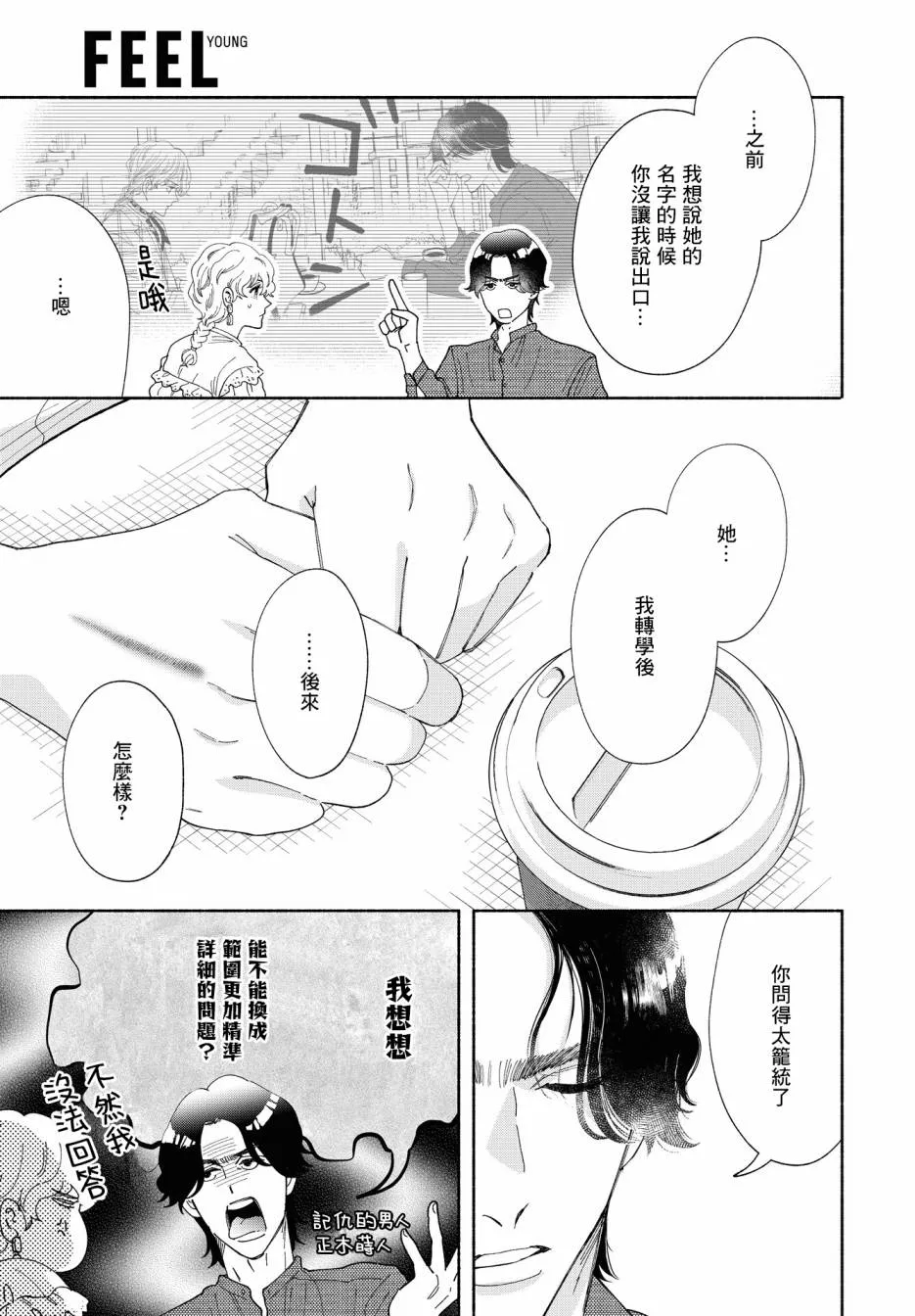 第04话 第6页
