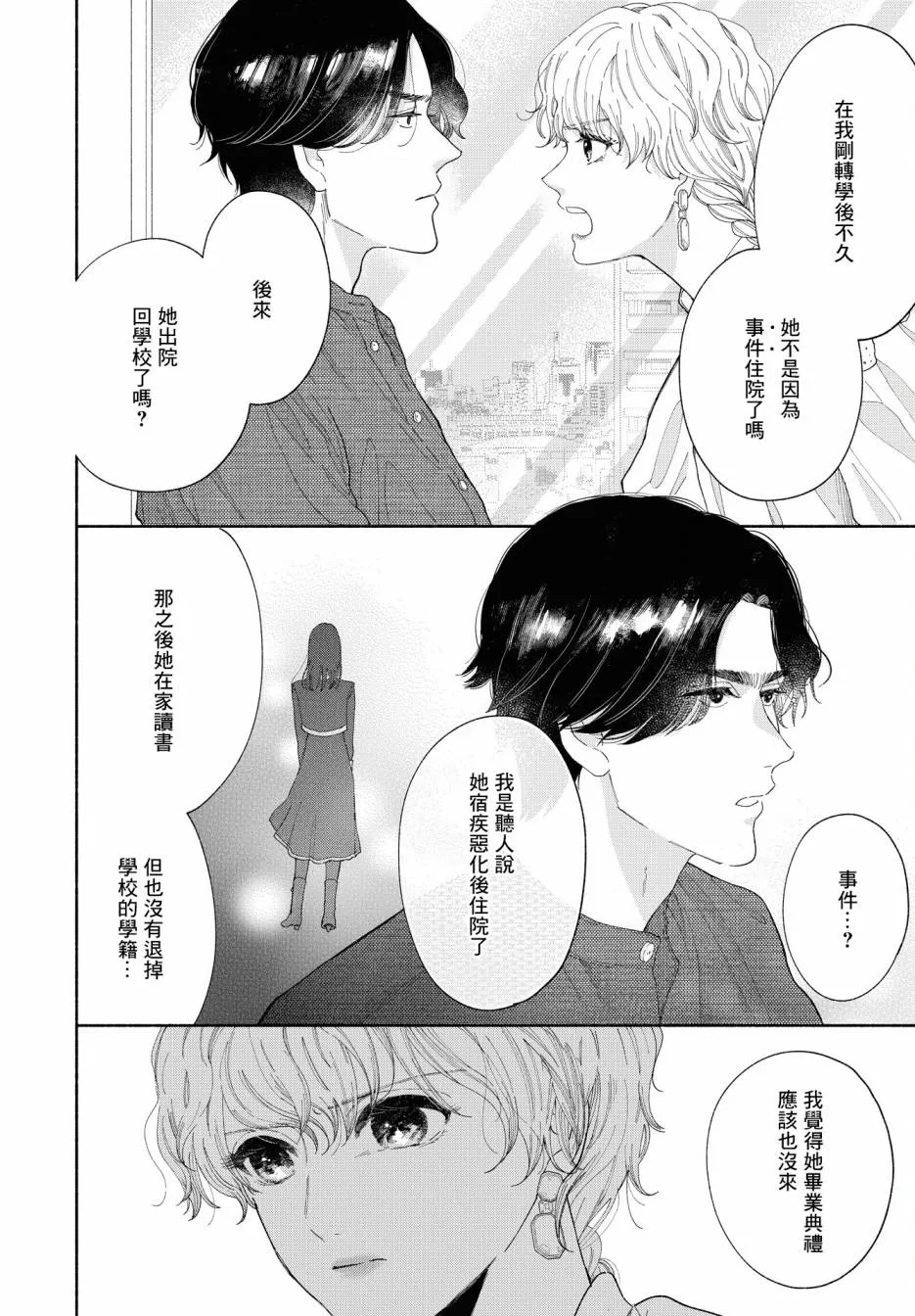第04话 第7页