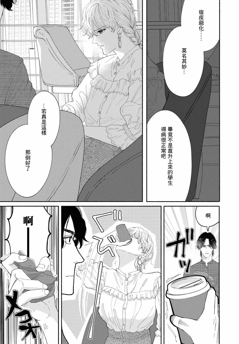 第04话 第8页
