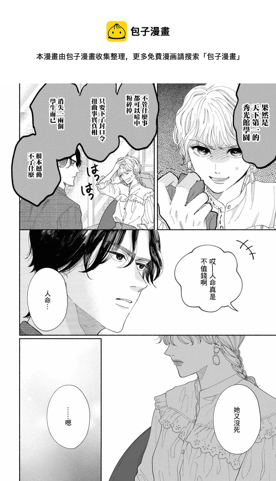 第04话 第9页