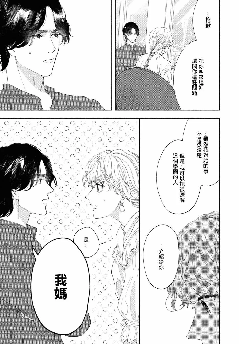 第04话 第10页