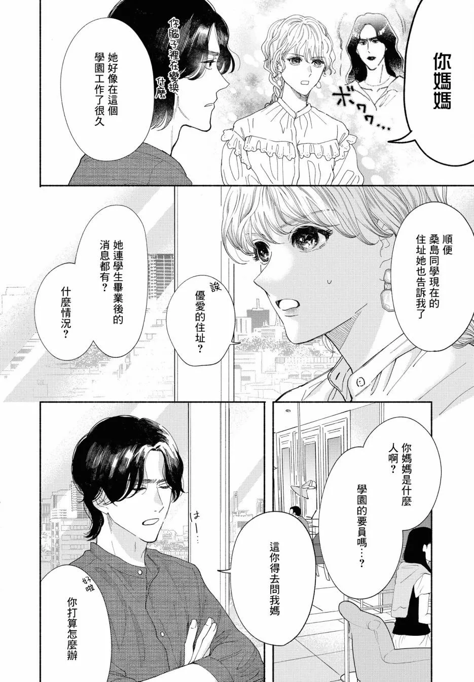 第04话 第11页