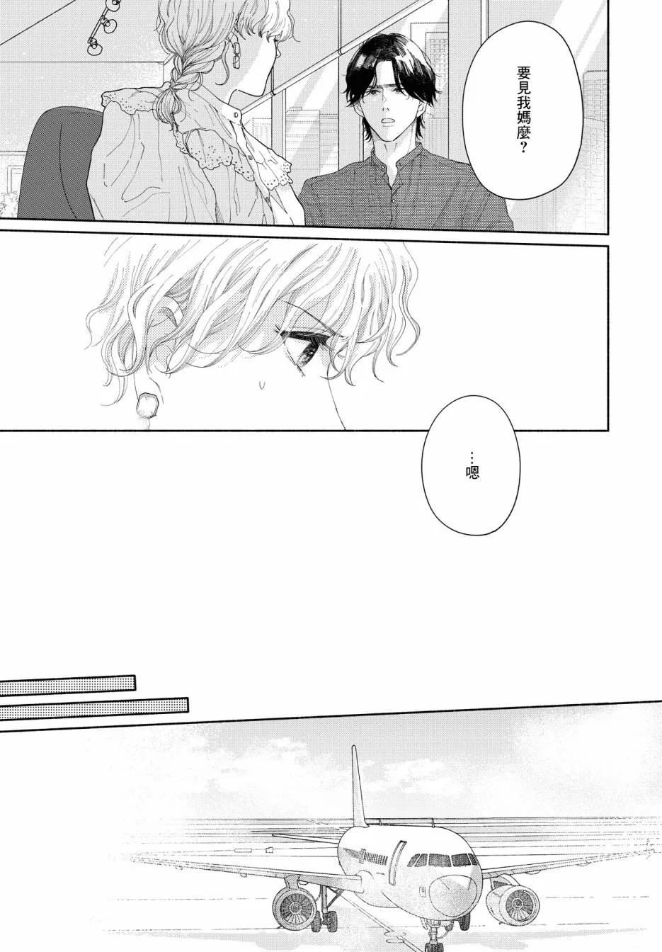 第04话 第12页