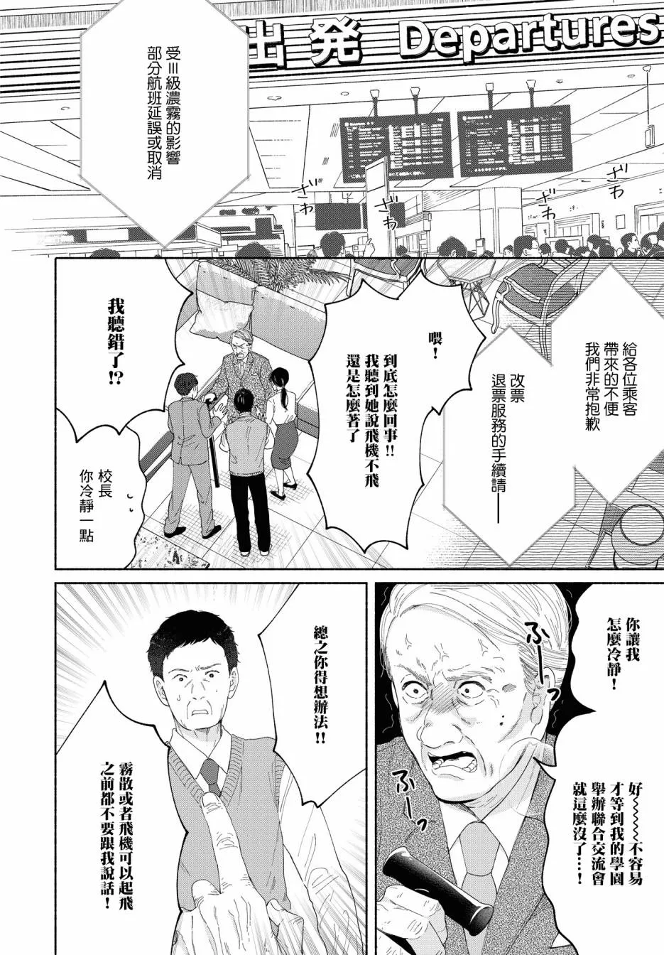 第04话 第13页
