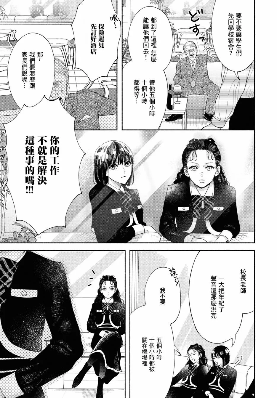 第04话 第14页