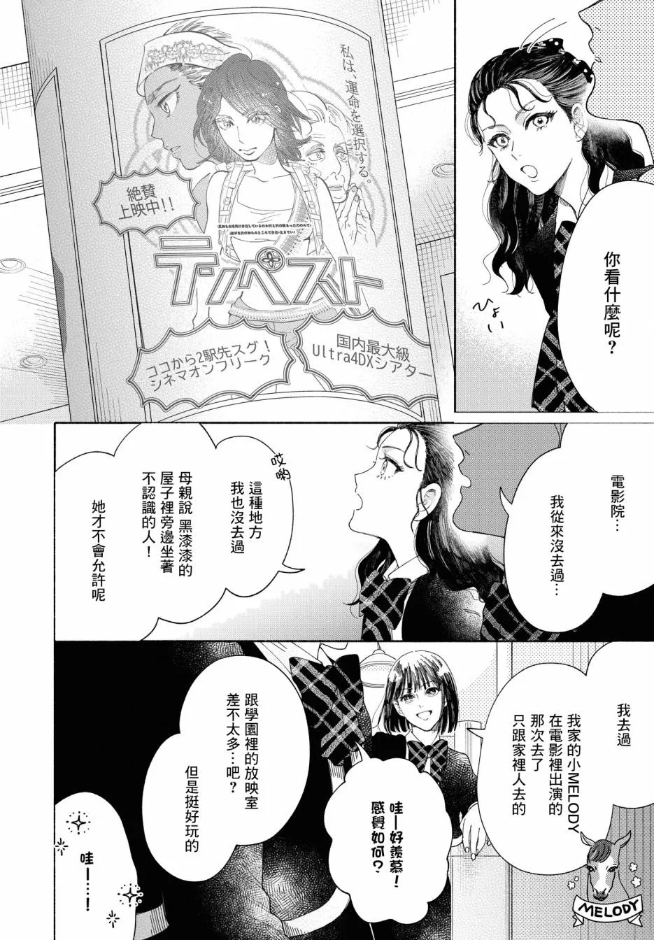 第04话 第15页