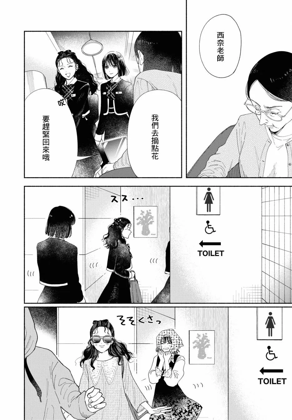 第04话 第17页