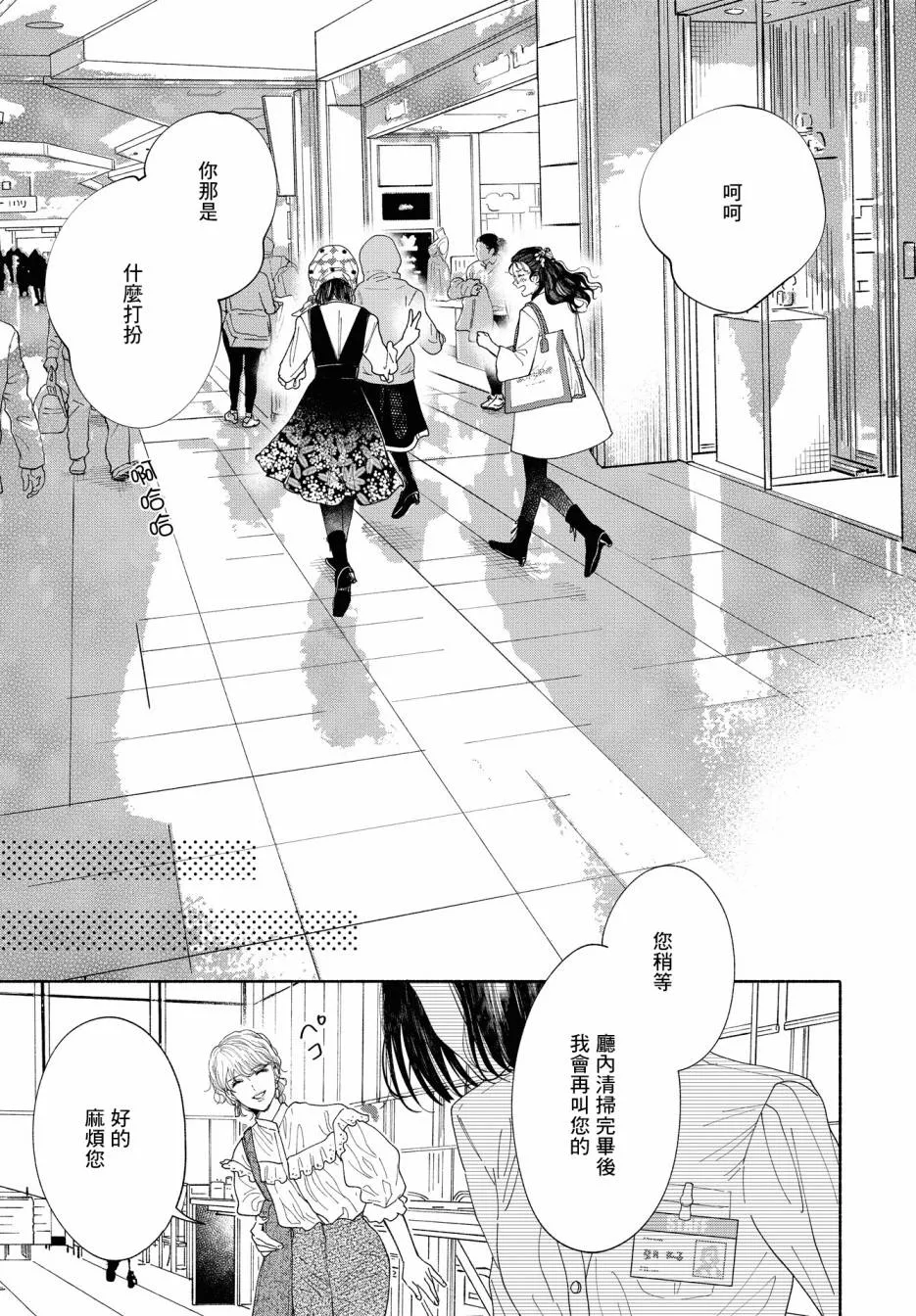 第04话 第18页