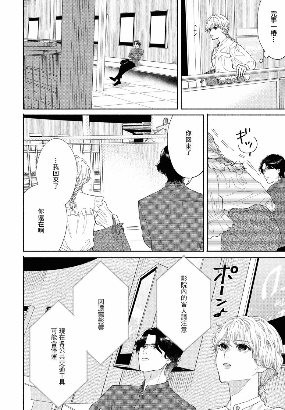 第04话 第19页