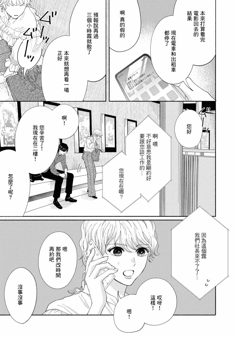 第04话 第20页