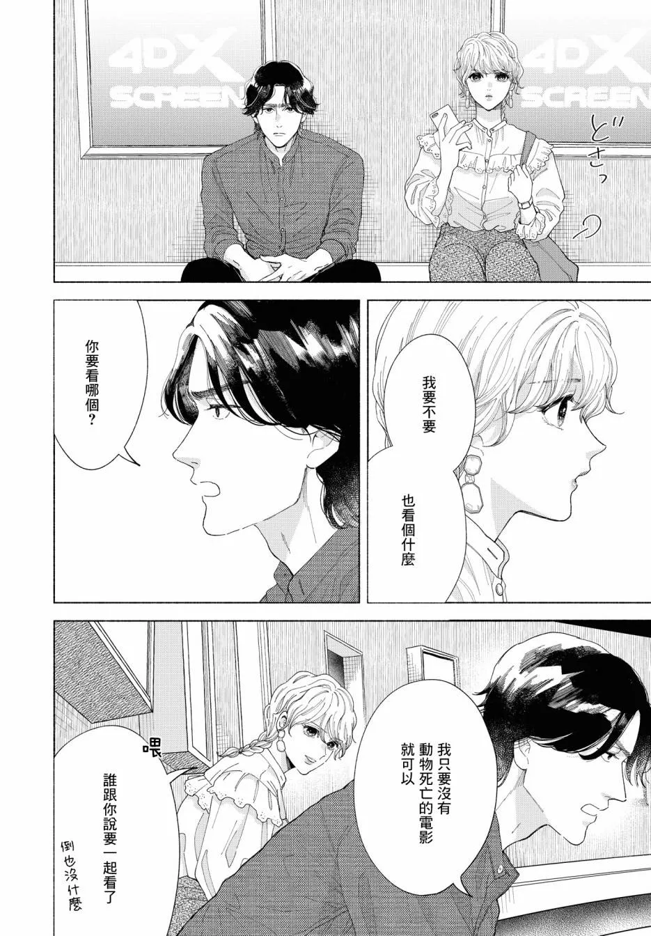 第04话 第21页