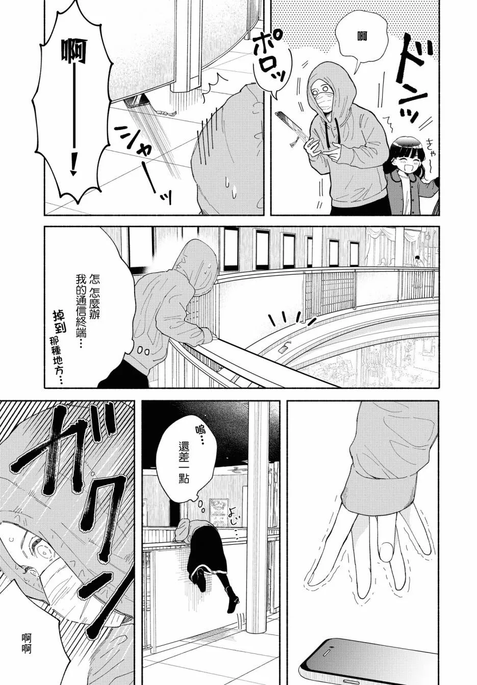 第04话 第24页