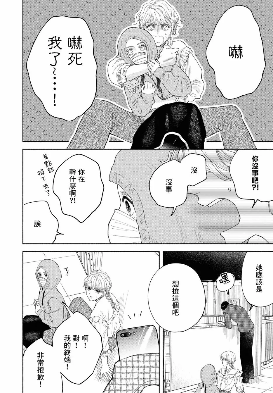第04话 第26页