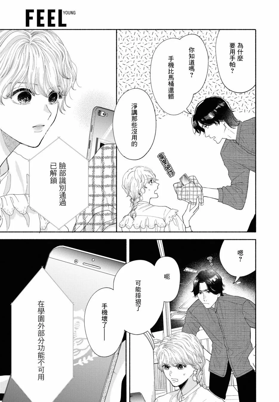 第04话 第27页