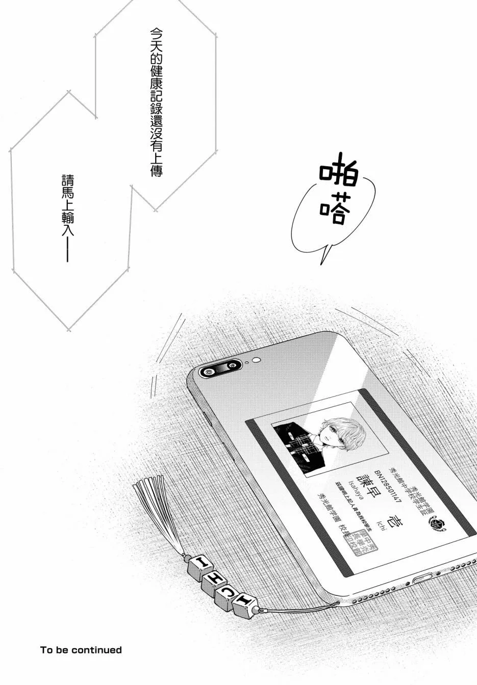 第04话 第30页
