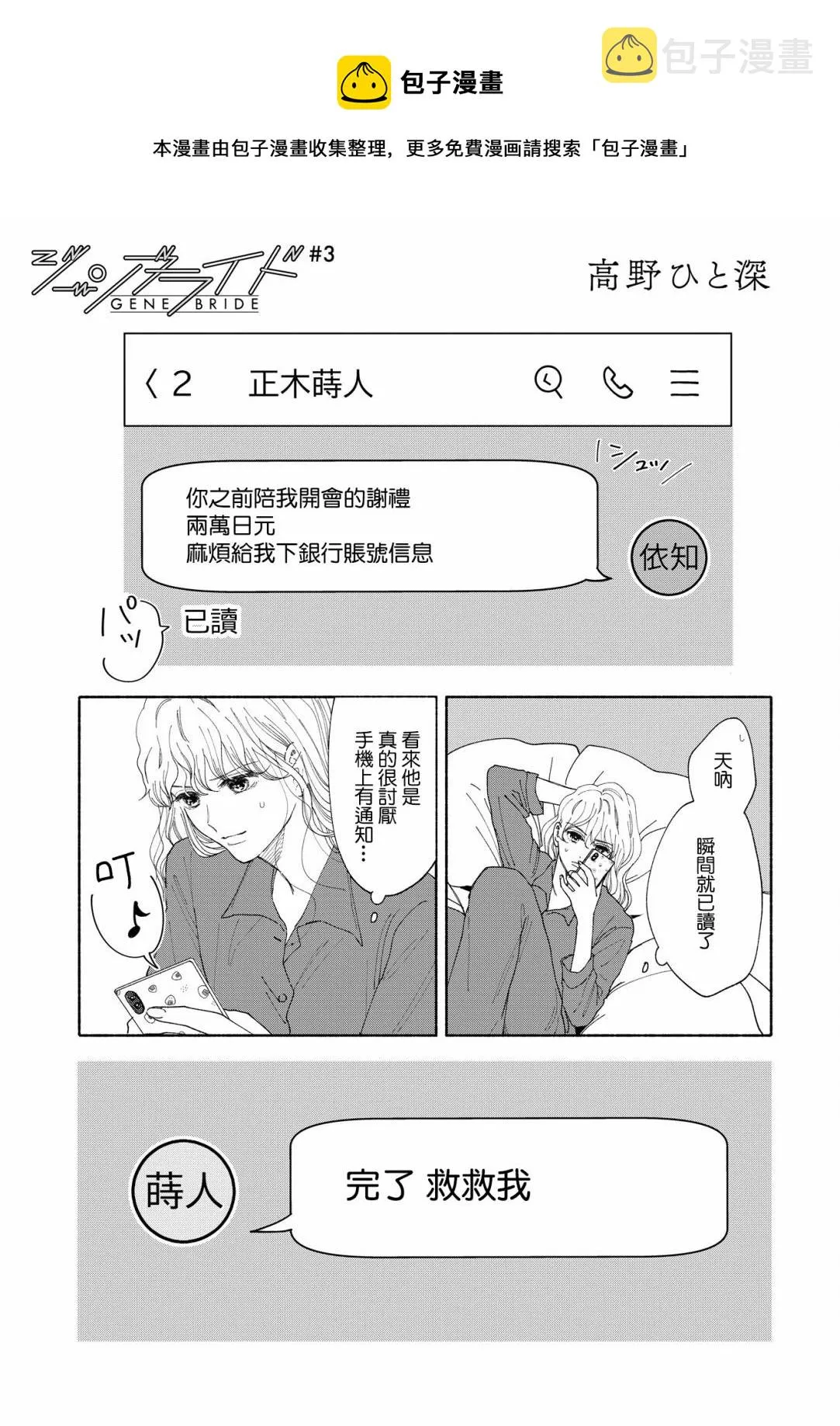 第03话 第1页