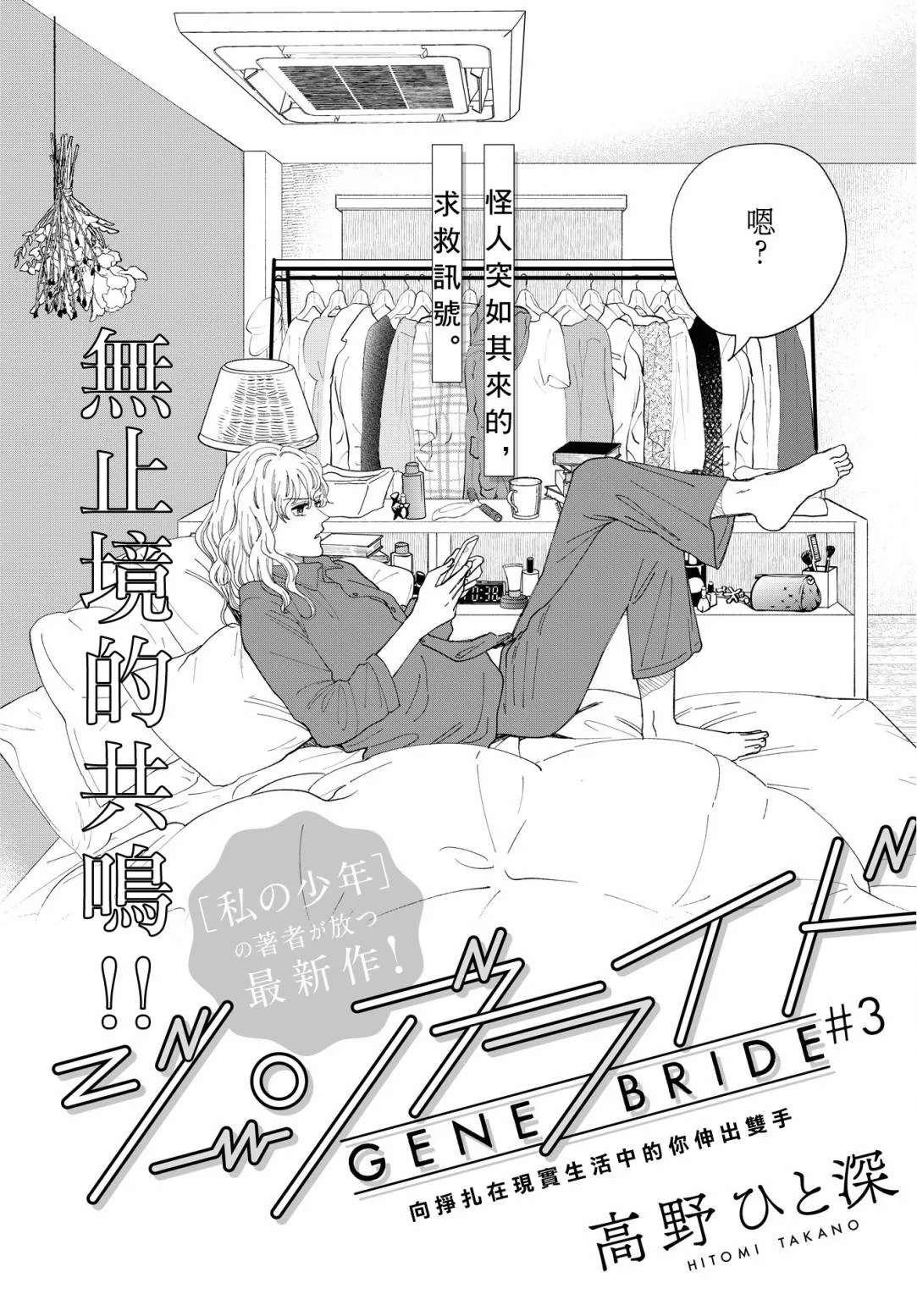 第03话 第2页