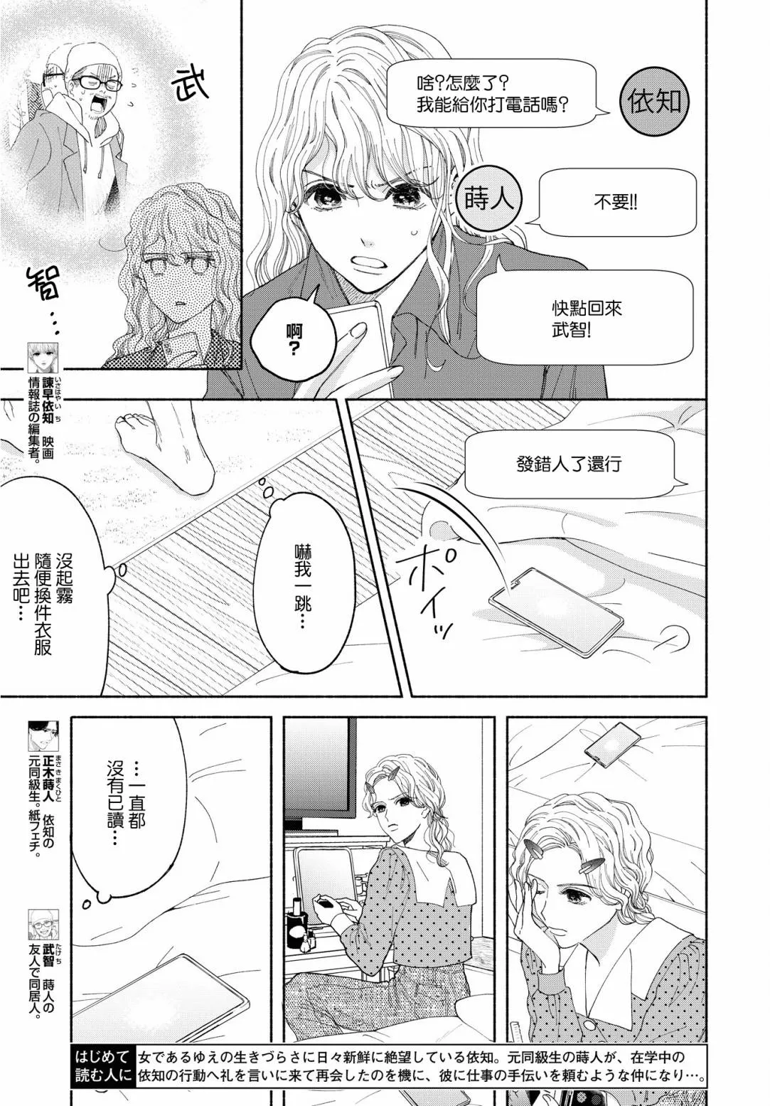 第03话 第3页